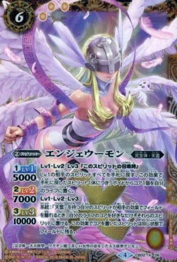 [X] CB02-X06 エンジェウーモン(CB03収録/2018...