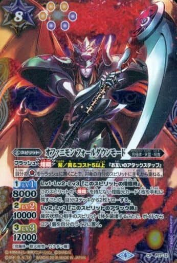 [CP] P17-12 オファニモン フォールダウンモ...