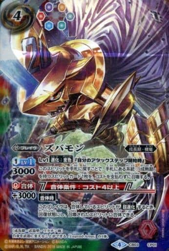 [-] CB03-CP01 ズバモン