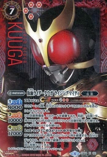 [X-SEC] CB04-X02 仮面ライダークウガ ライジング...