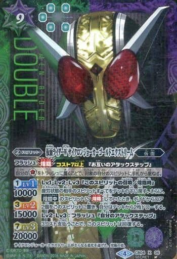 [X-SEC] CB04-X05 仮面ライダーW サイクロンジョー...