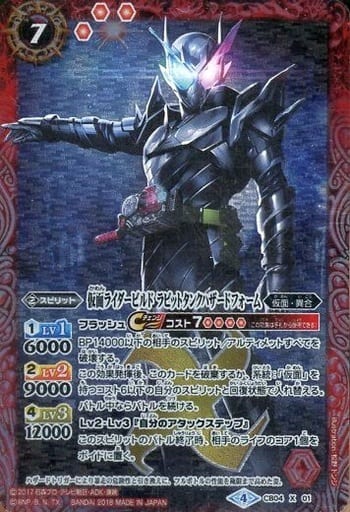[X] CB04-X01 仮面ライダービルド ラビットタ...