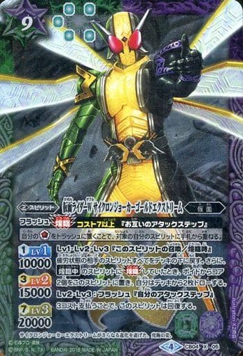 [X] CB04-X05 仮面ライダーW サイクロンジョー...