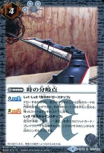 [R] CB04-071 時の分岐点