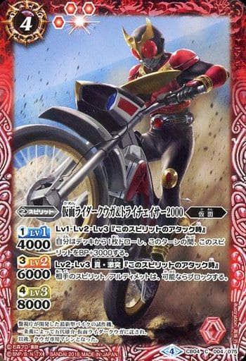[C] CB04-004 仮面ライダークウガ＆トライチェ...