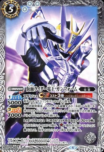 [C] CB04-041 仮面ライダー電王 ガンフォーム