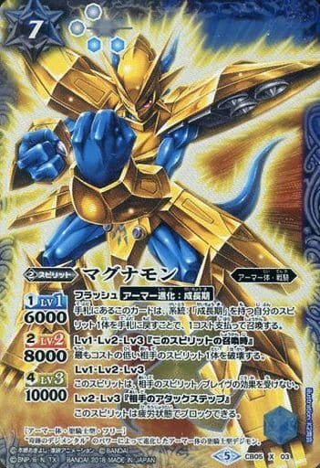 [X] CB05-X03 マグナモン