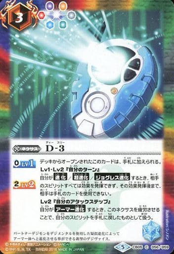 [C] CB05-056 D-3