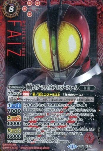 [X-SEC] CB06-X01 仮面ライダーファイズ ブラスタ...