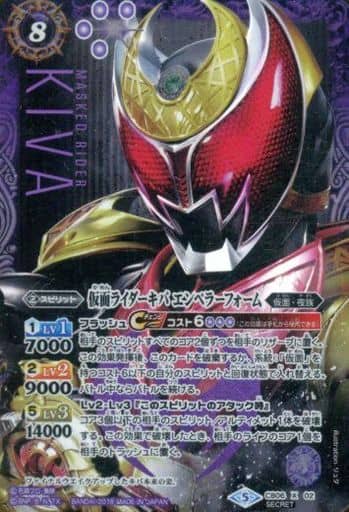 [X-SEC] CB06-X02 仮面ライダーキバ エンペラーフ...