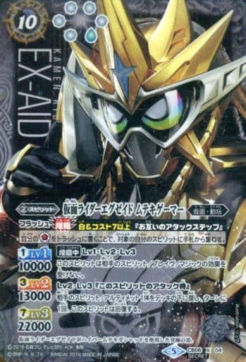 [X-SEC] CB06-X04 仮面ライダーエグゼイド ムテキ...