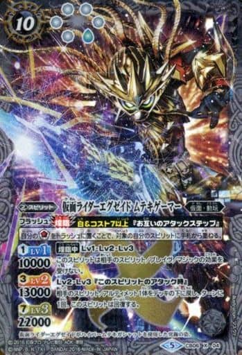 [X] CB06-X04 仮面ライダーエグゼイド ムテキ...