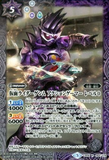 [R] CB06-064 仮面ライダーゲンム アクション...