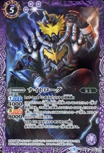 [C] CB06-028 ナイトローグ