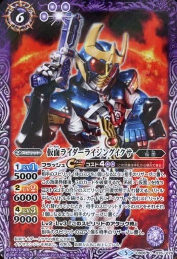 [C] CB06-035 仮面ライダーライジングイクサ