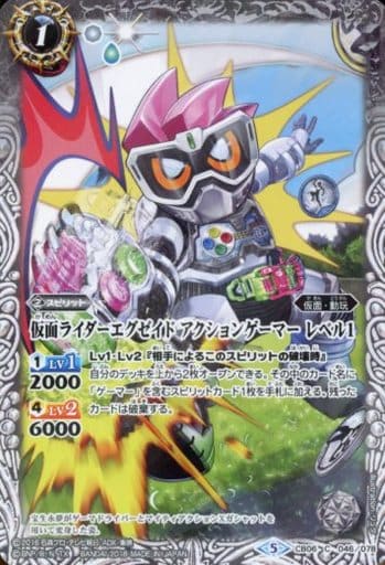 [C] CB06-046 仮面ライダーエグゼイド アクシ...