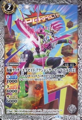[C] CB06-047 仮面ライダーエグゼイド アクシ...