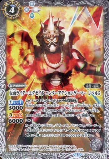 [C] CB06-051 仮面ライダーエグゼイド ハンタ...