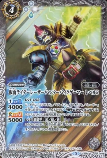 [C] CB06-054 仮面ライダーレーザー ハンター...