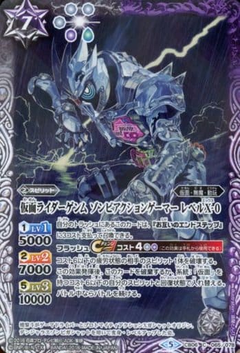 [C] CB06-065 仮面ライダーゲンム ゾンビアク...