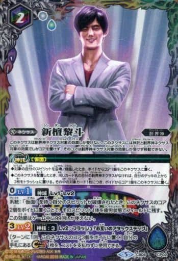 [-] CB06-CP02 新檀黎斗