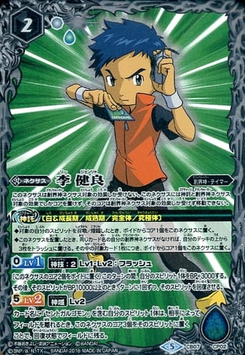 [-] CB07-CP02 李 健良