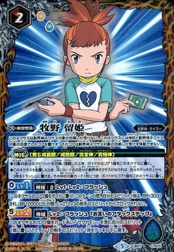 [-] CB07-CP03 牧野 留姫