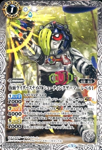 [C] CB08-036 仮面ライダースナイプ シューテ...