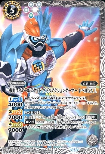 [C] CB08-042 仮面ライダーエグゼイド ダブル...