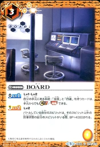 [C] CB08-074 BOARD