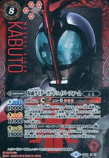 [X-SEC] CB09-X01 仮面ライダーカブト ハイパーフ...