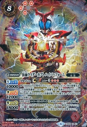 [X] CB09-X01 仮面ライダーカブト ハイパーフォーム