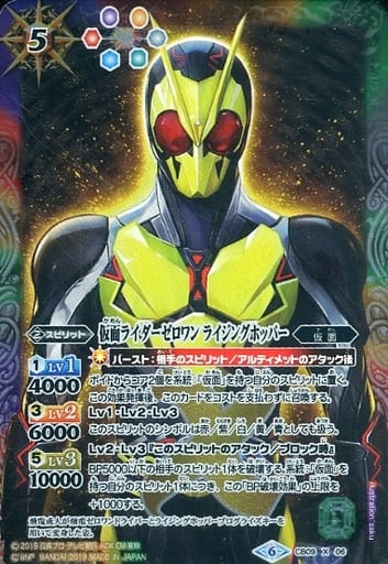 [X] CB09-X06 仮面ライダーゼロワン ライジン...