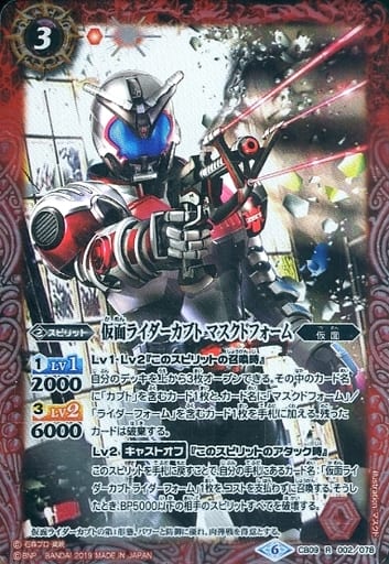 [R] CB09-002 仮面ライダーカブト マスクドフォーム