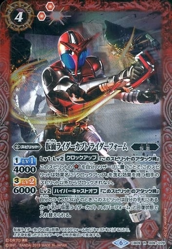 [R] CB09-009 仮面ライダーカブト ライダーフォーム