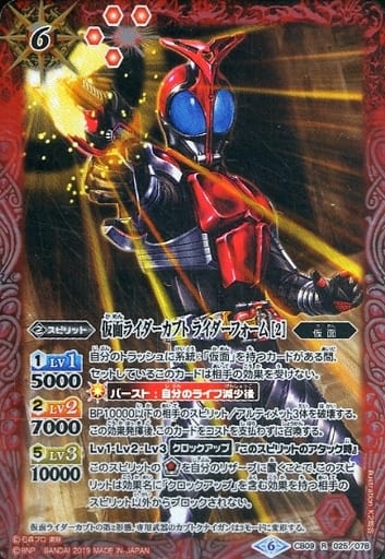 [R] CB09-025 仮面ライダーカブト ライダーフ...