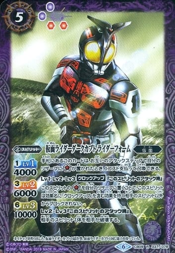 [R] CB09-037 仮面ライダーダークカブト ライ...