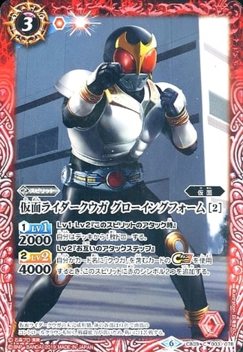 [C] CB09-003 仮面ライダークウガ グローイン...