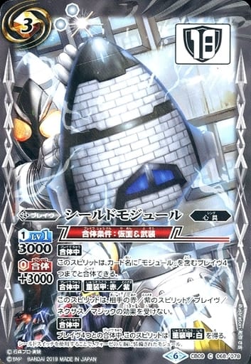 [C] CB09-068 シールドモジュール