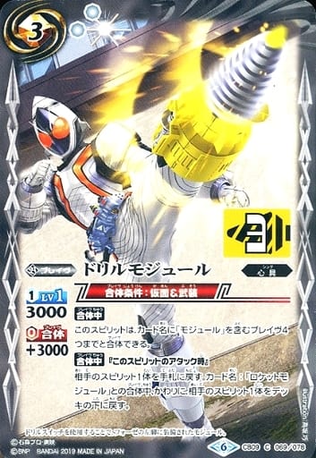 [C] CB09-069 ドリルモジュール