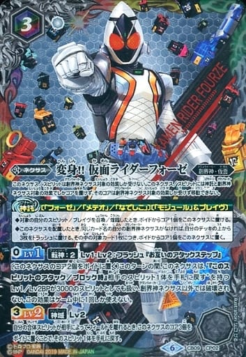 [-] CB09-CP02 変身!! 仮面ライダーフォーゼ