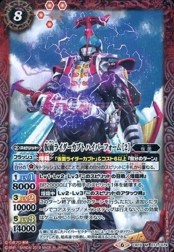 [M] CB10-011 仮面ライダーカブト ハイパーフ...