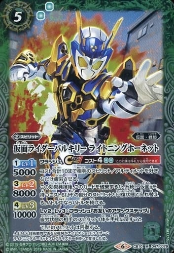 [M] CB10-047 仮面ライダーバルキリー ライト...