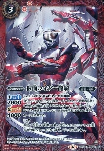 [R] CB10-005 仮面ライダー龍騎