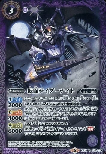[R] CB10-015 仮面ライダーナイト