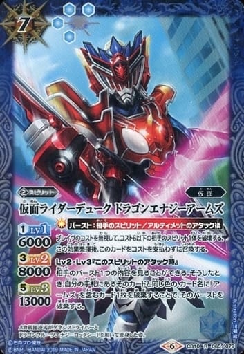 [R] CB10-065 仮面ライダーデューク ドラゴン...