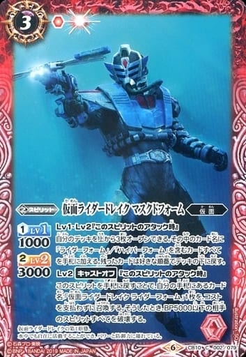 [C] CB10-002 仮面ライダードレイク マスクド...