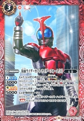 [C] CB10-003 仮面ライダーカブト ライダーフ...