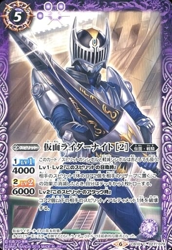 [C] CB10-027 仮面ライダーナイト [2]