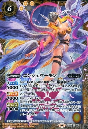 [X] CB02-X06 エンジェウーモン(CB11収録/2020...